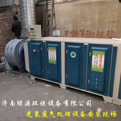 废气处理环保设备 活性炭光氧净化设备 喷漆环保设备
